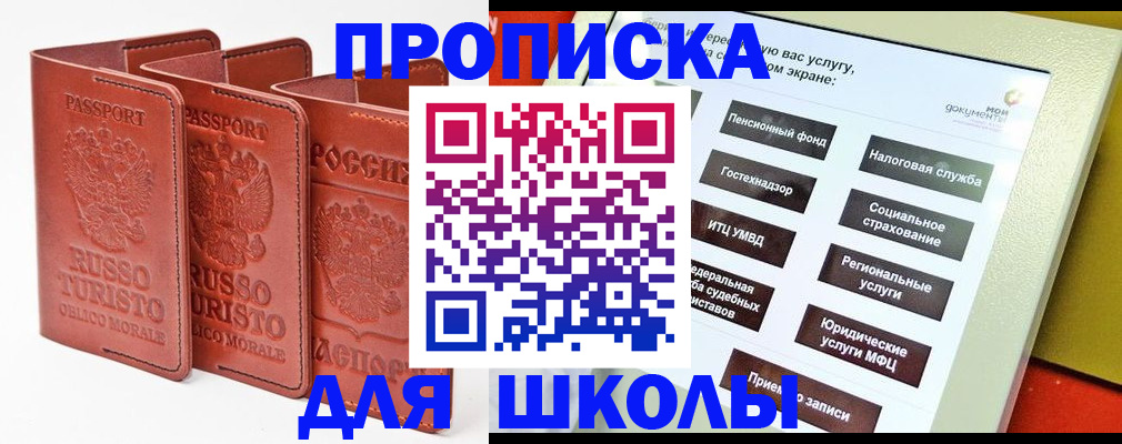 временная регистрация купить в Симе