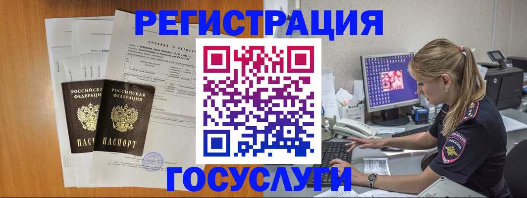 временная прописка в Симе