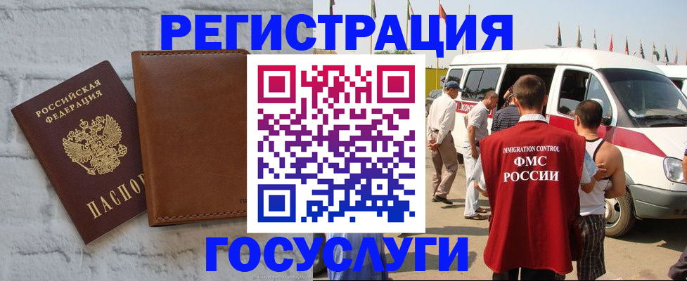 временная регистрация 2025 в Симе