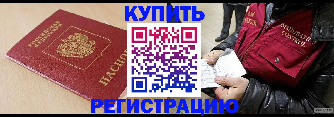 прописка паспорт в Симе